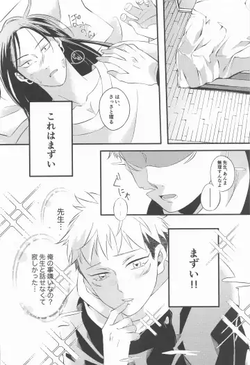 [Esu] Sweet Secret GARDEN Fhentai - Page 15