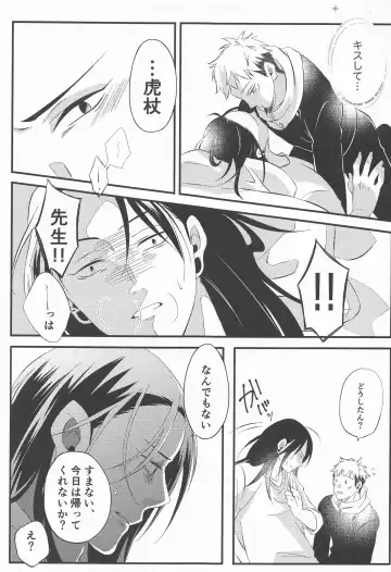 [Esu] Sweet Secret GARDEN Fhentai - Page 16