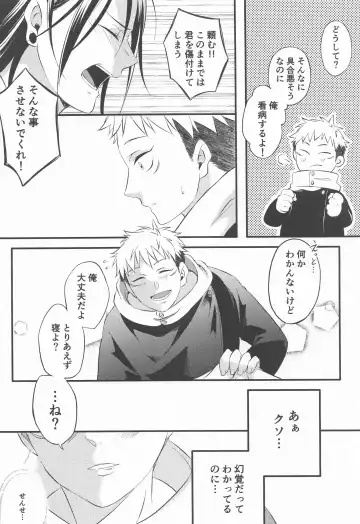 [Esu] Sweet Secret GARDEN Fhentai - Page 17