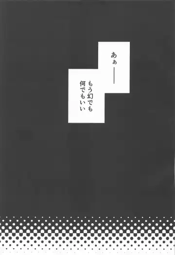 [Esu] Sweet Secret GARDEN Fhentai - Page 20