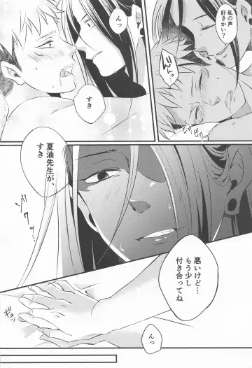 [Esu] Sweet Secret GARDEN Fhentai - Page 27