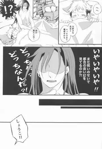 [Esu] Sweet Secret GARDEN Fhentai - Page 29