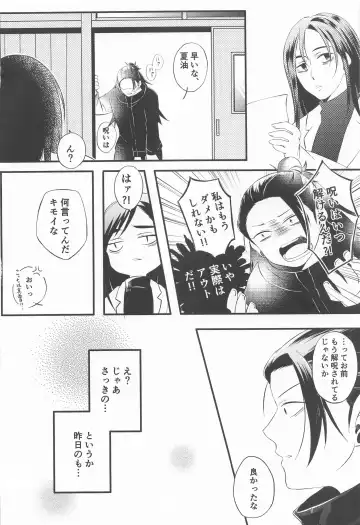 [Esu] Sweet Secret GARDEN Fhentai - Page 30