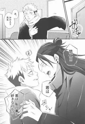 [Esu] Sweet Secret GARDEN Fhentai - Page 32