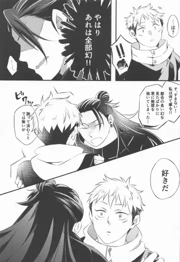 [Esu] Sweet Secret GARDEN Fhentai - Page 33