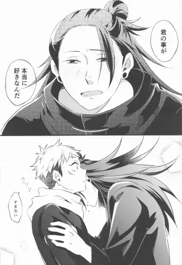 [Esu] Sweet Secret GARDEN Fhentai - Page 34