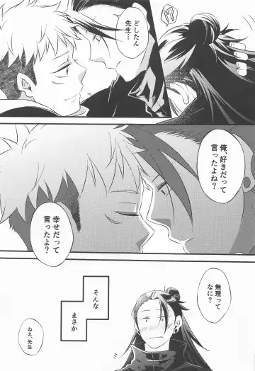 [Esu] Sweet Secret GARDEN Fhentai - Page 35