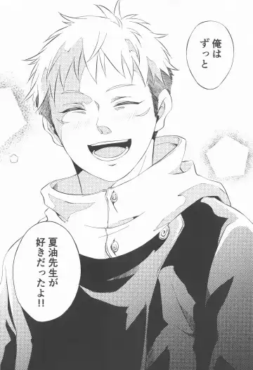 [Esu] Sweet Secret GARDEN Fhentai - Page 36