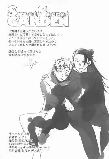 [Esu] Sweet Secret GARDEN Fhentai - Page 37