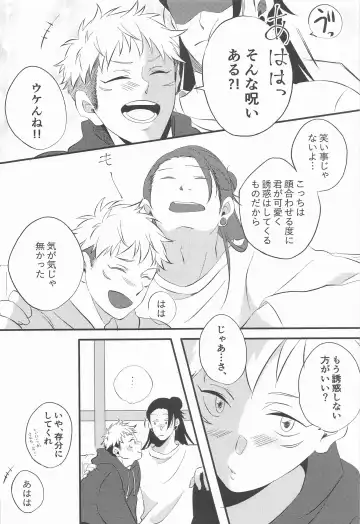 [Esu] Sweet Secret GARDEN Fhentai - Page 38