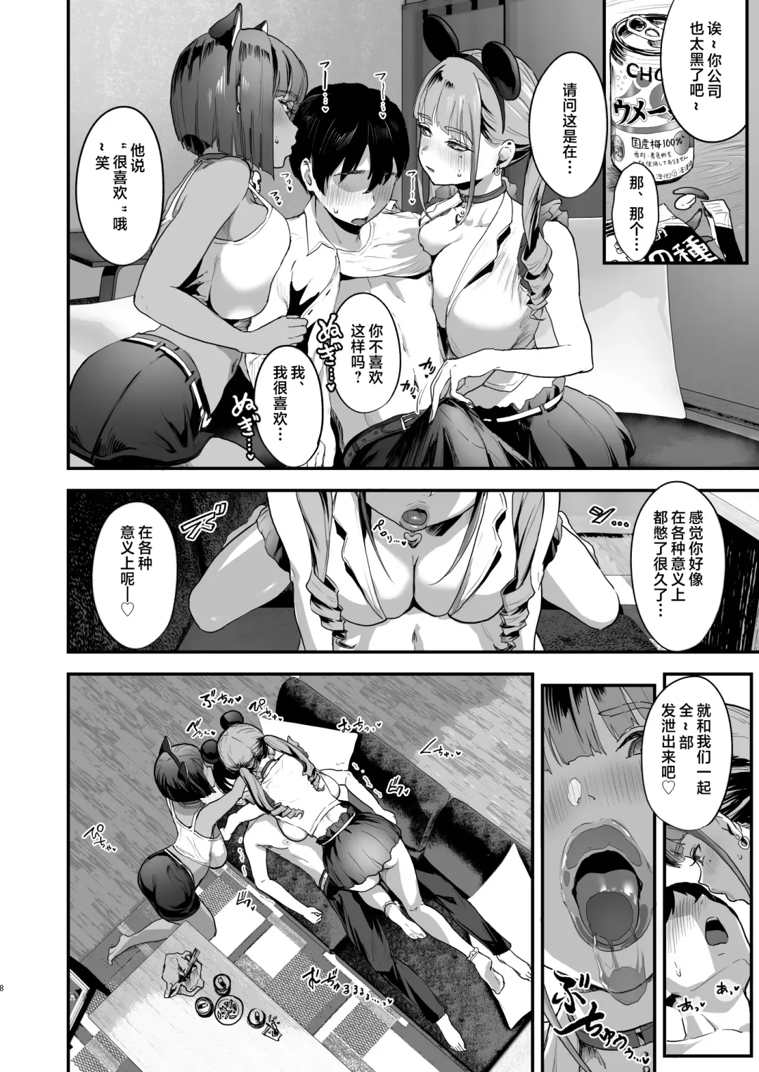 [2t] 爆乳地雷 Fhentai - Page 7