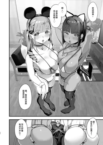 [2t] 爆乳地雷 Fhentai - Page 29
