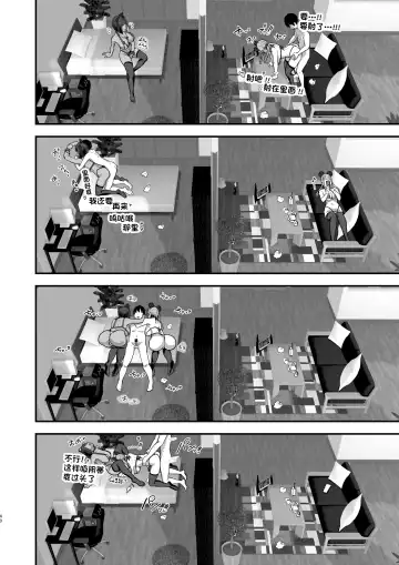 [2t] 爆乳地雷 Fhentai - Page 39