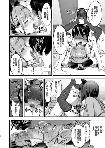[2t] 爆乳地雷 Fhentai - Page 43