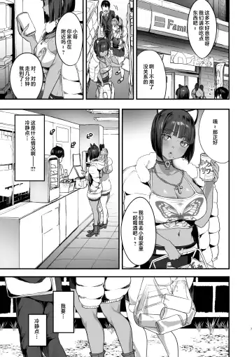 [2t] 爆乳地雷 Fhentai - Page 6