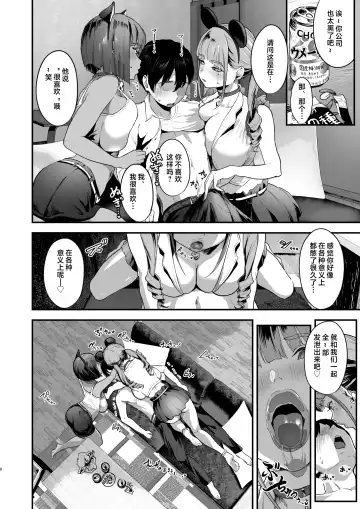 [2t] 爆乳地雷 Fhentai - Page 7