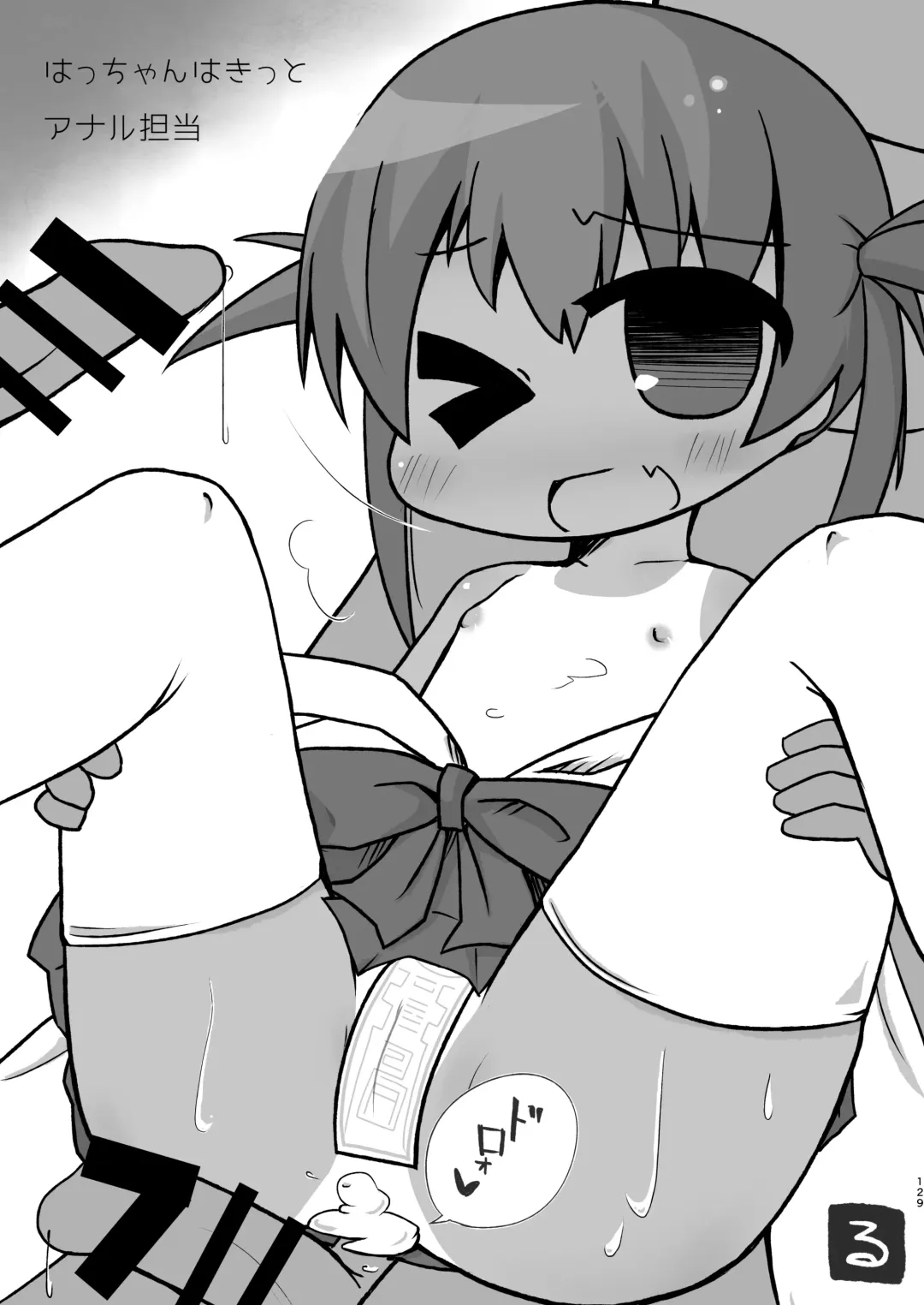 [Maririn] Mahjong Tenshi Nodocchi Kanzen Kaikin ~Remaster 2024~ Fhentai - Page 125