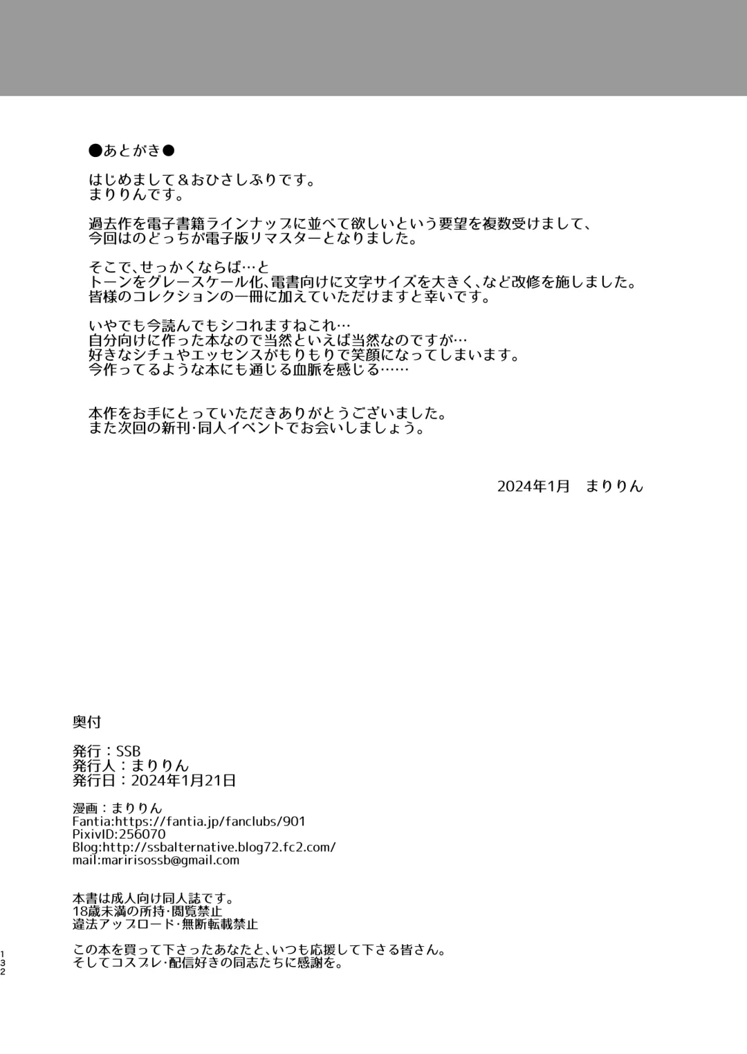 [Maririn] Mahjong Tenshi Nodocchi Kanzen Kaikin ~Remaster 2024~ Fhentai - Page 128