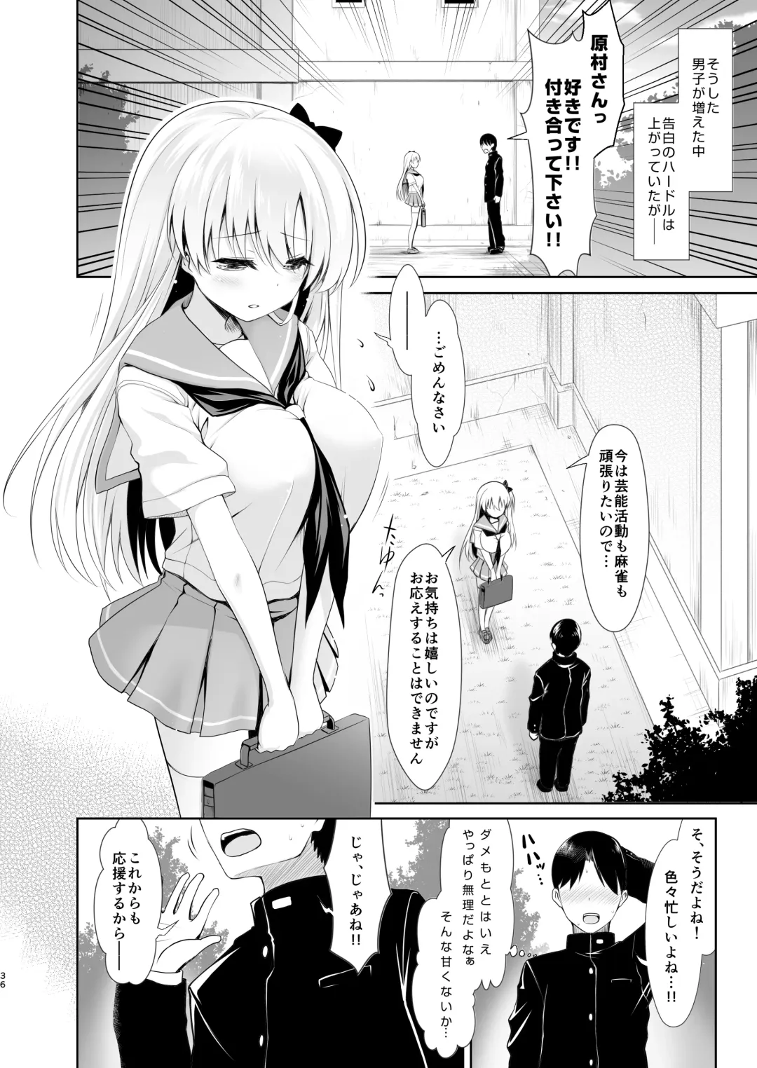 [Maririn] Mahjong Tenshi Nodocchi Kanzen Kaikin ~Remaster 2024~ Fhentai - Page 34