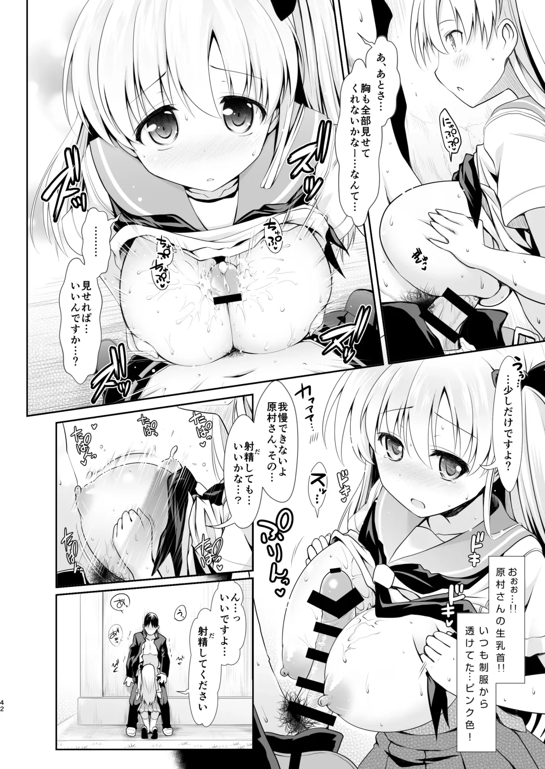 [Maririn] Mahjong Tenshi Nodocchi Kanzen Kaikin ~Remaster 2024~ Fhentai - Page 40