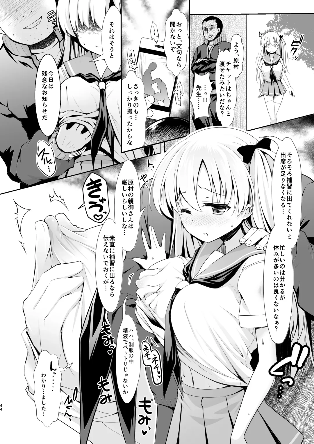 [Maririn] Mahjong Tenshi Nodocchi Kanzen Kaikin ~Remaster 2024~ Fhentai - Page 42