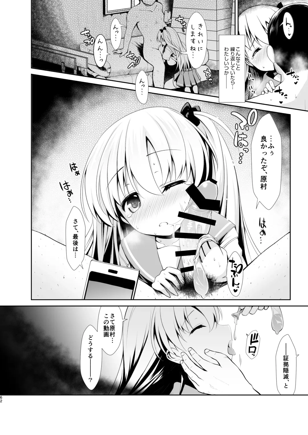 [Maririn] Mahjong Tenshi Nodocchi Kanzen Kaikin ~Remaster 2024~ Fhentai - Page 60