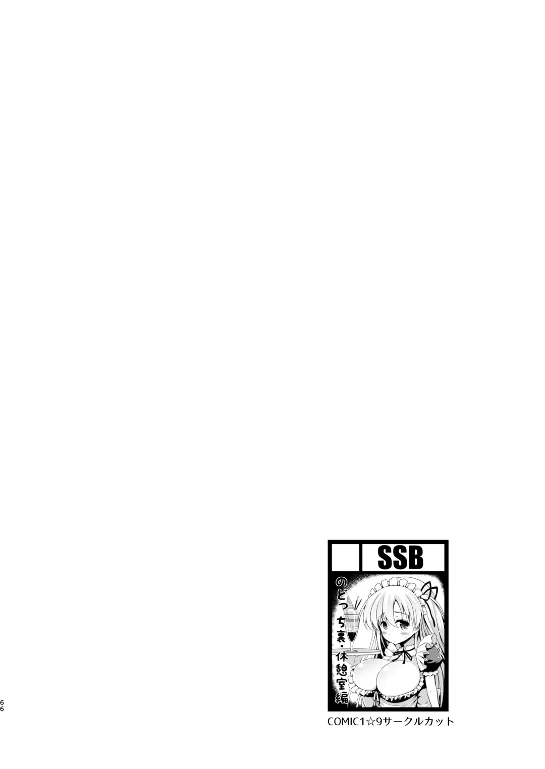 [Maririn] Mahjong Tenshi Nodocchi Kanzen Kaikin ~Remaster 2024~ Fhentai - Page 63