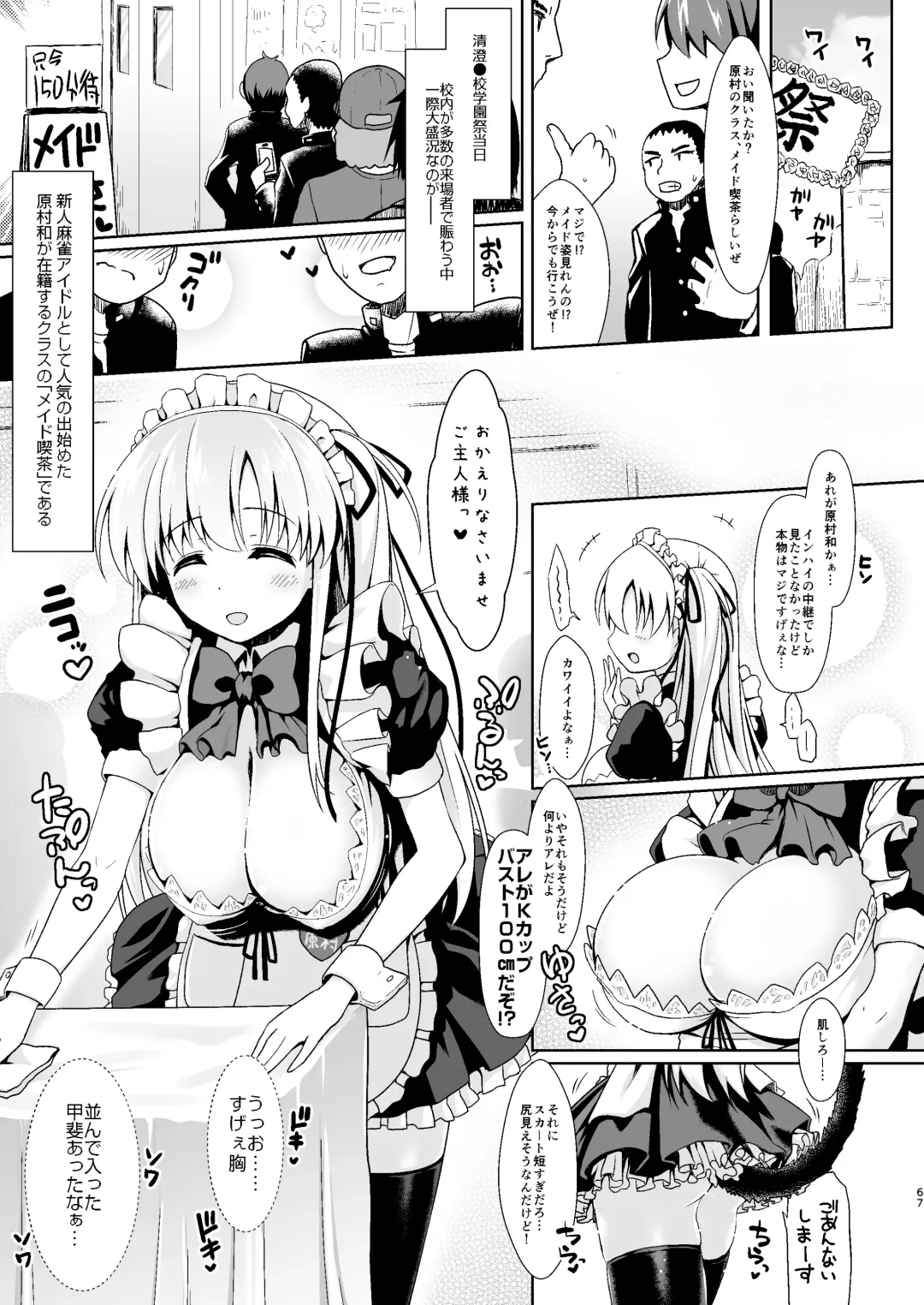 [Maririn] Mahjong Tenshi Nodocchi Kanzen Kaikin ~Remaster 2024~ Fhentai - Page 64