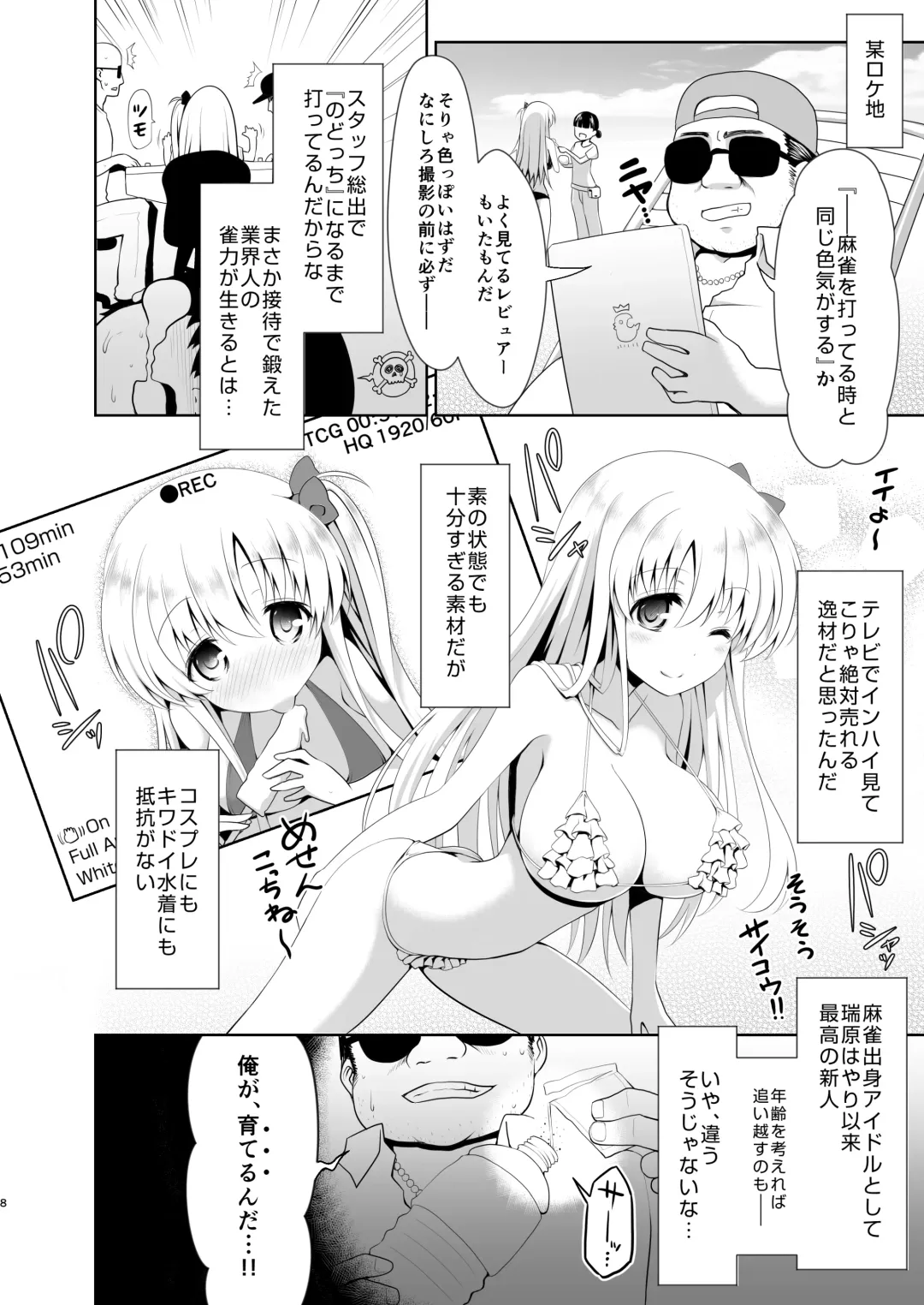 [Maririn] Mahjong Tenshi Nodocchi Kanzen Kaikin ~Remaster 2024~ Fhentai - Page 7