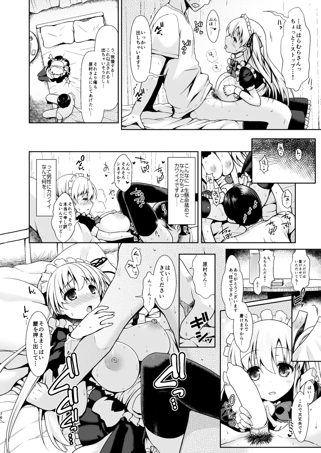 [Maririn] Mahjong Tenshi Nodocchi Kanzen Kaikin ~Remaster 2024~ Fhentai - Page 73