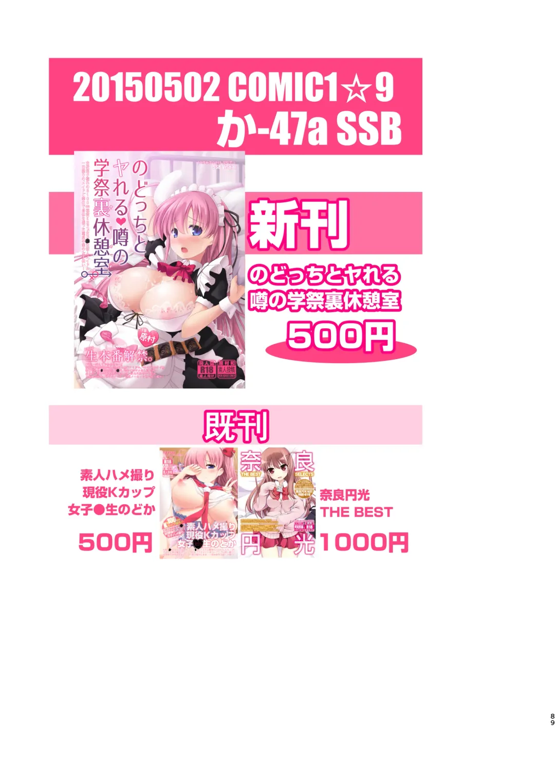 [Maririn] Mahjong Tenshi Nodocchi Kanzen Kaikin ~Remaster 2024~ Fhentai - Page 86