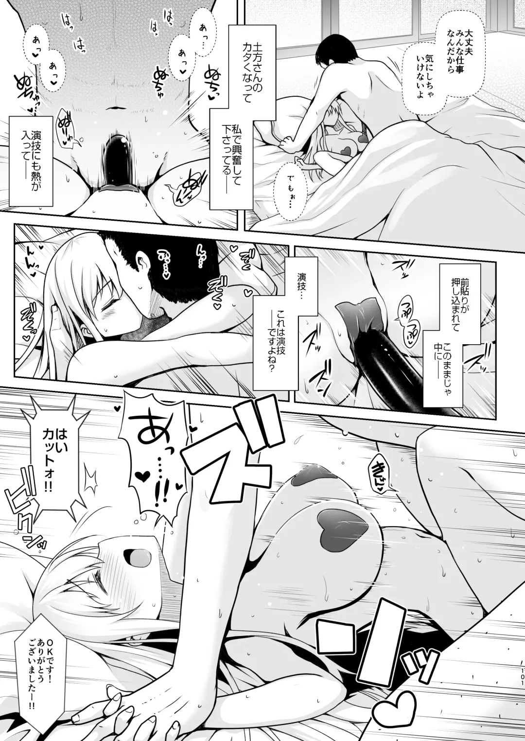 [Maririn] Mahjong Tenshi Nodocchi Kanzen Kaikin ~Remaster 2024~ Fhentai - Page 97