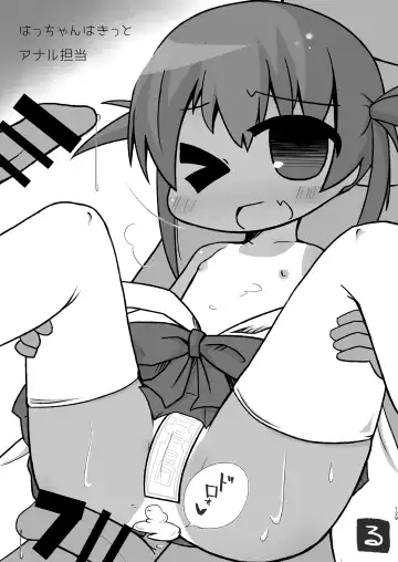 [Maririn] Mahjong Tenshi Nodocchi Kanzen Kaikin ~Remaster 2024~ Fhentai - Page 125