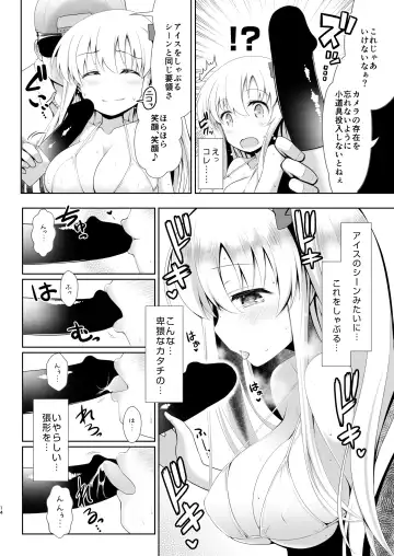 [Maririn] Mahjong Tenshi Nodocchi Kanzen Kaikin ~Remaster 2024~ Fhentai - Page 13