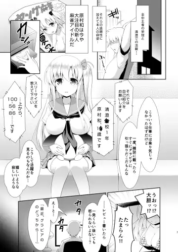 [Maririn] Mahjong Tenshi Nodocchi Kanzen Kaikin ~Remaster 2024~ Fhentai - Page 6