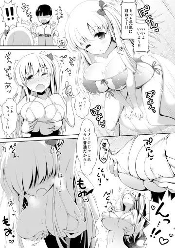 [Maririn] Mahjong Tenshi Nodocchi Kanzen Kaikin ~Remaster 2024~ Fhentai - Page 8