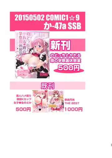 [Maririn] Mahjong Tenshi Nodocchi Kanzen Kaikin ~Remaster 2024~ Fhentai - Page 86