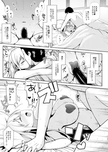 [Maririn] Mahjong Tenshi Nodocchi Kanzen Kaikin ~Remaster 2024~ Fhentai - Page 97