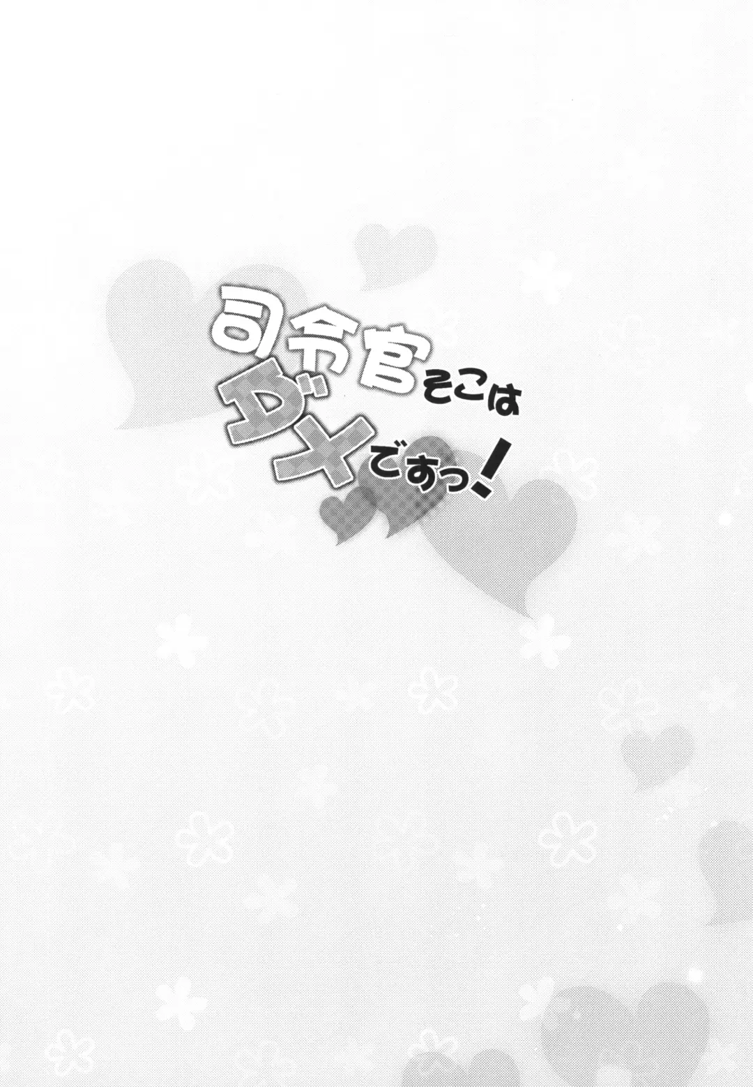 [Ringo Sui] Shireikan Soko wa dame desu! Fhentai - Page 3