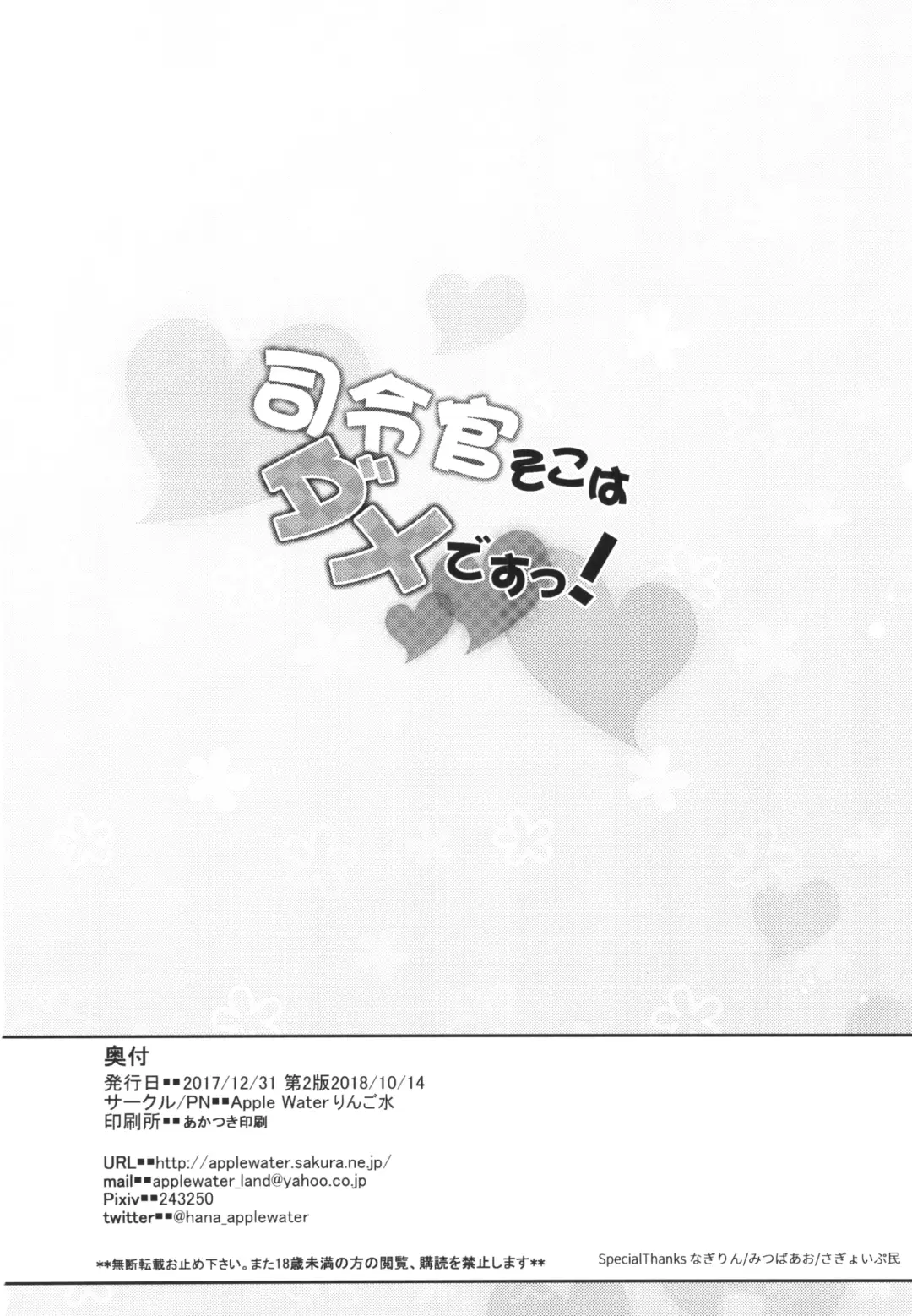 [Ringo Sui] Shireikan Soko wa dame desu! Fhentai - Page 21