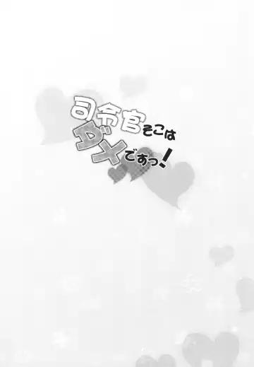 [Ringo Sui] Shireikan Soko wa dame desu! Fhentai - Page 3