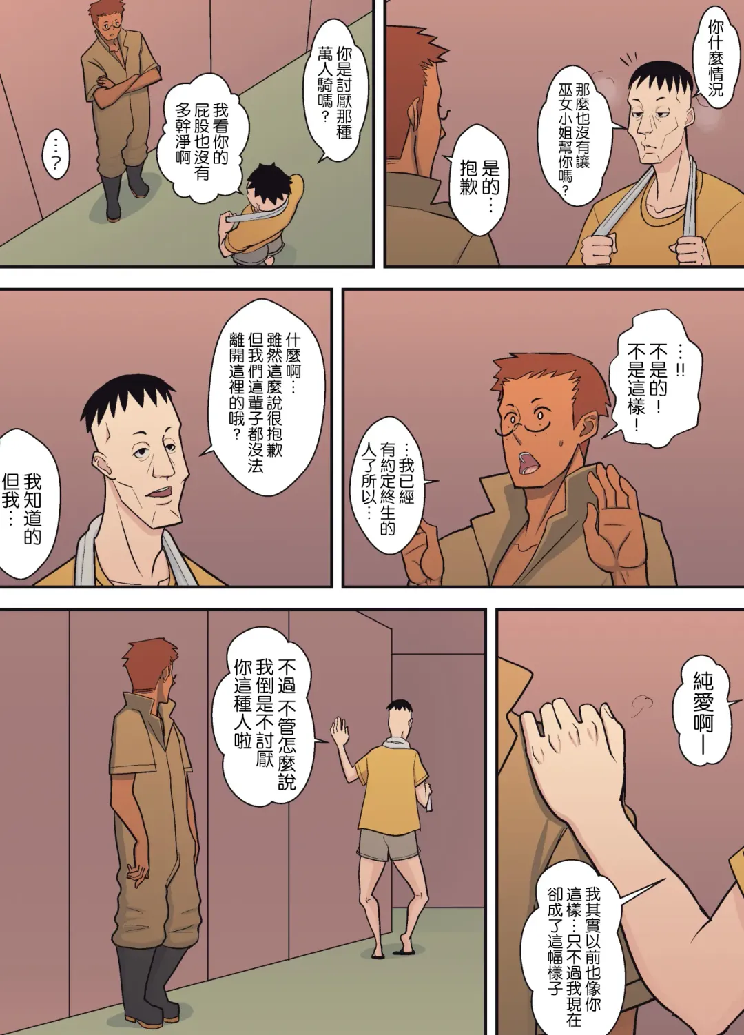 [Sueyuu] null Fhentai - Page 25