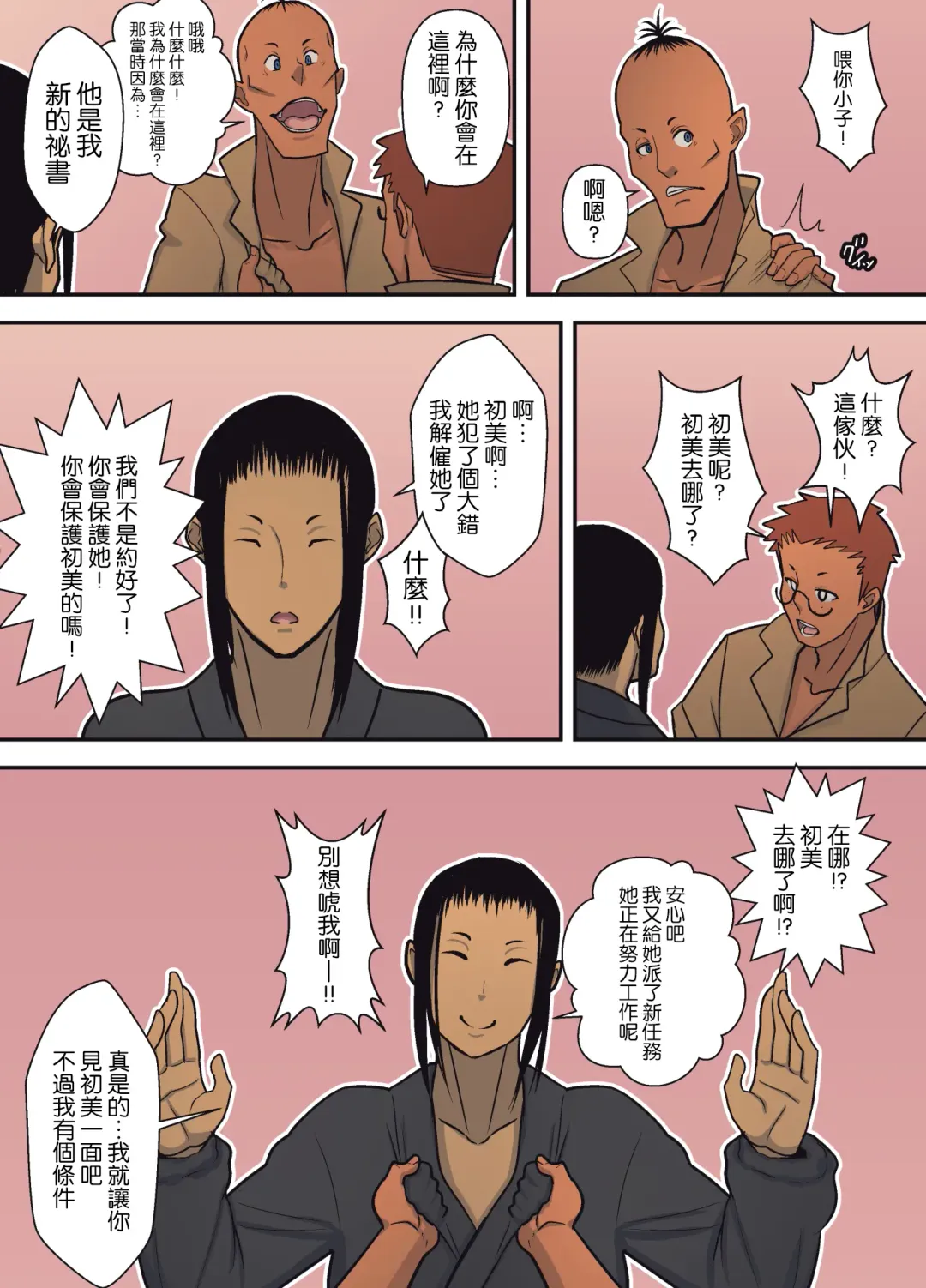 [Sueyuu] null Fhentai - Page 30