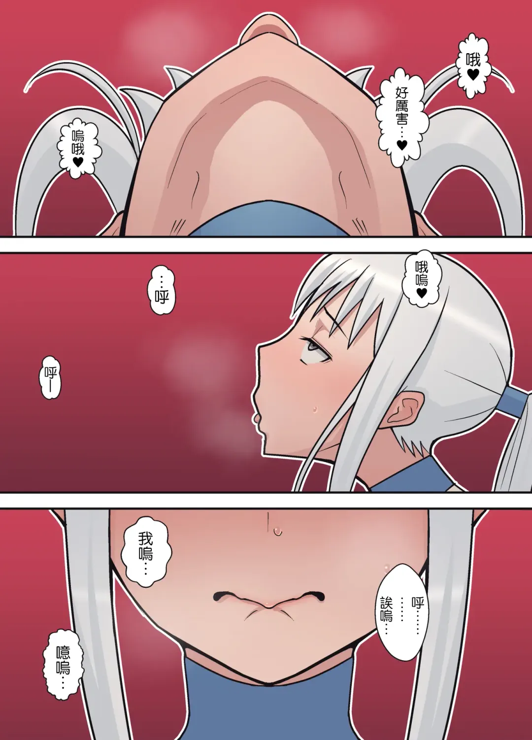 [Sueyuu] null Fhentai - Page 51