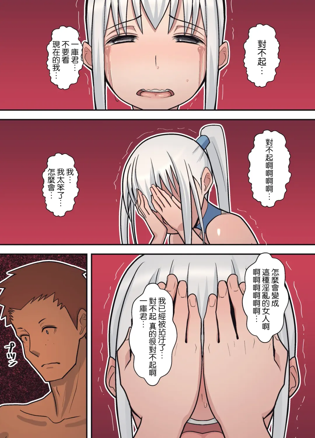 [Sueyuu] null Fhentai - Page 52