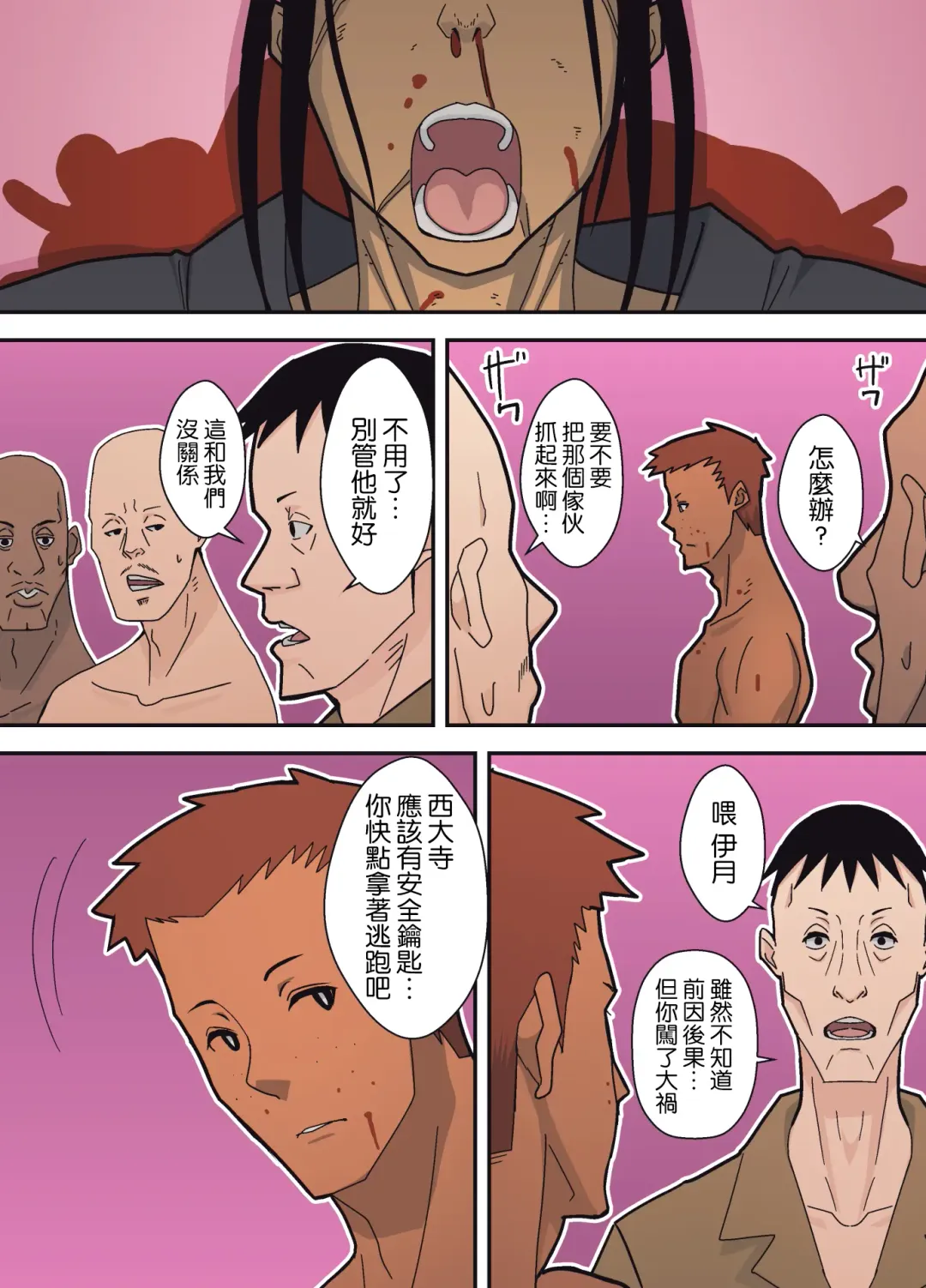 [Sueyuu] null Fhentai - Page 55