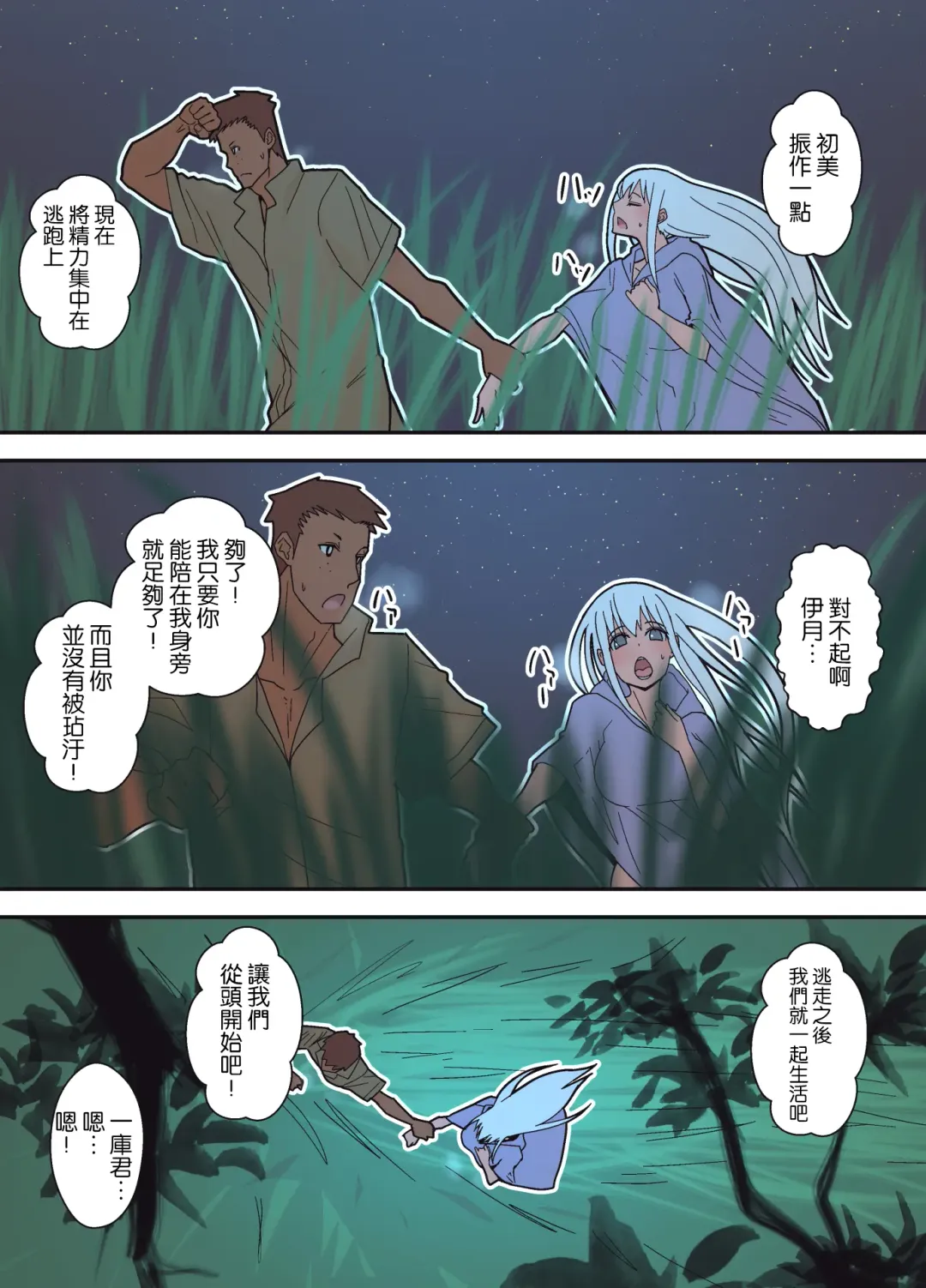 [Sueyuu] null Fhentai - Page 56