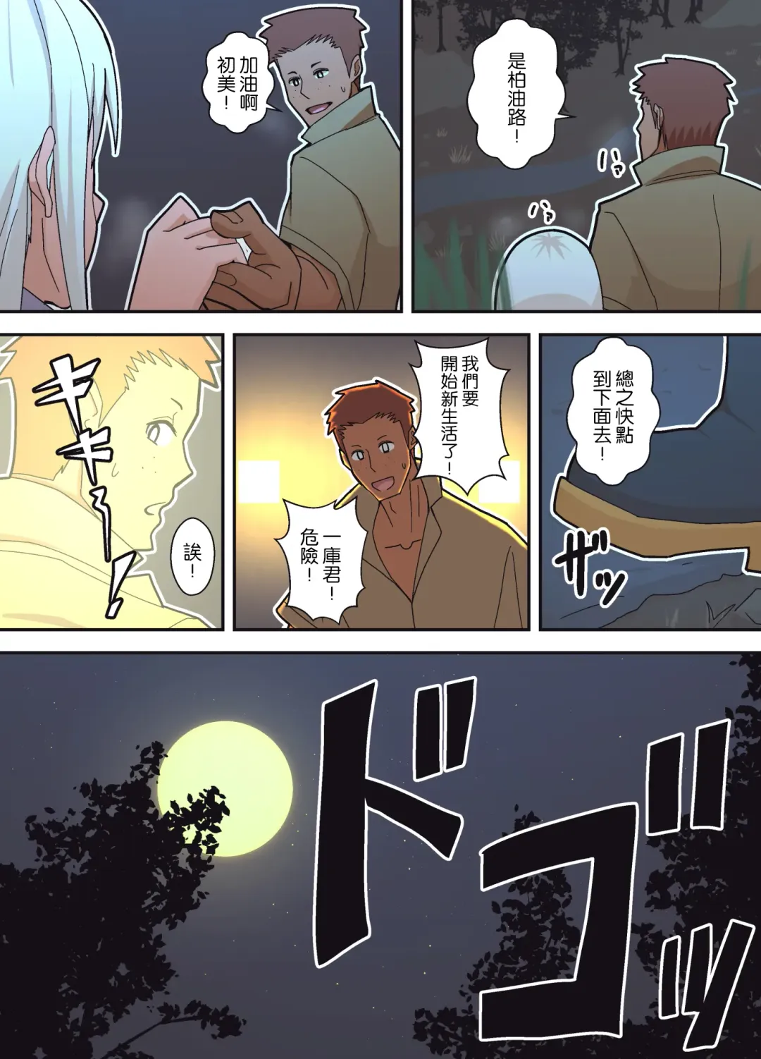 [Sueyuu] null Fhentai - Page 57