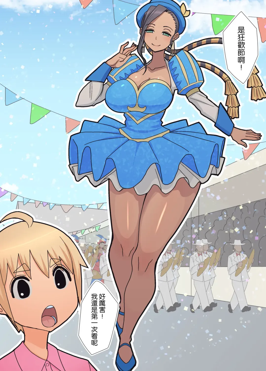 [Sueyuu] null Fhentai - Page 60