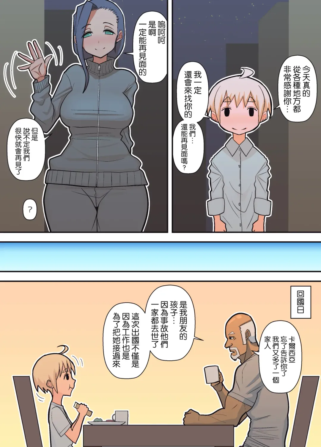 [Sueyuu] null Fhentai - Page 81